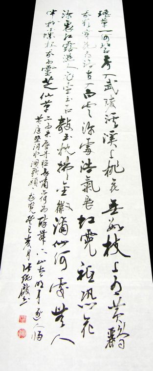 宋词条幅书法