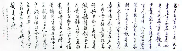 行草书法作品将进酒